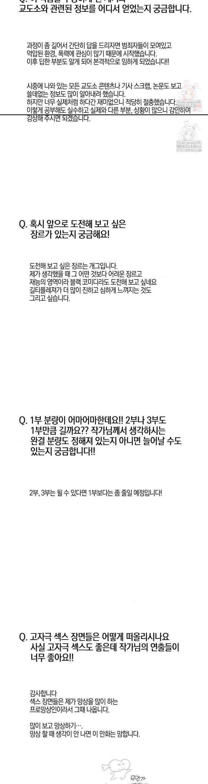 교도소의 개들 1부 후기 5