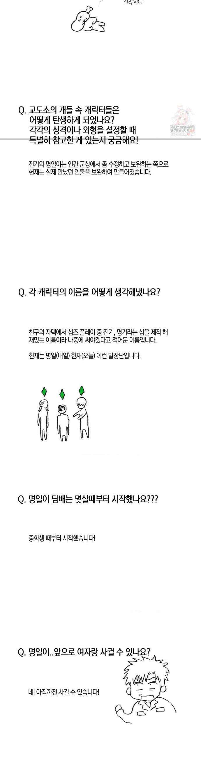 교도소의 개들 1부 후기 6
