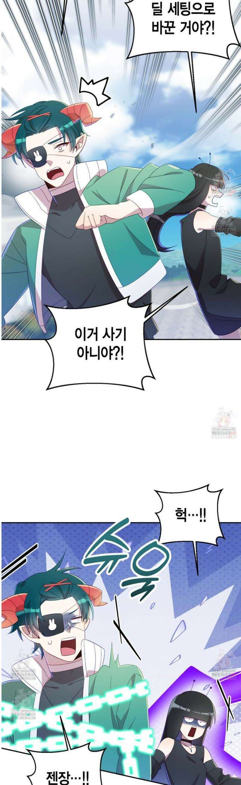 서버 1위 힐러지만 힐은 못합니다 46화 2