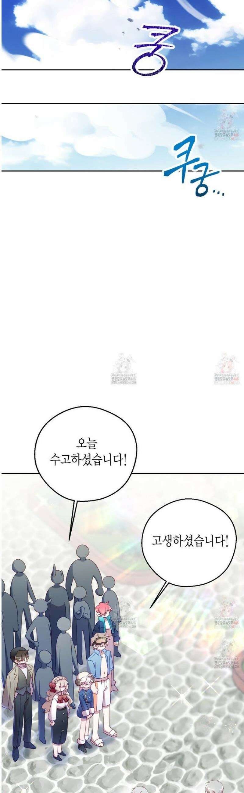 서버 1위 힐러지만 힐은 못합니다 46화 12