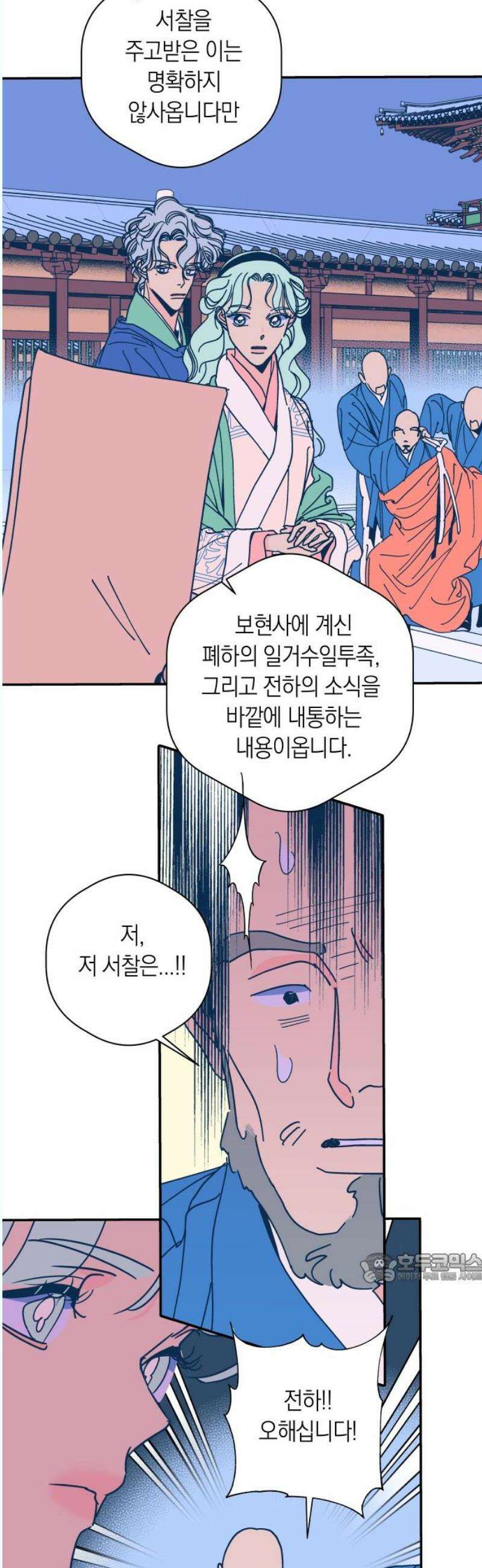 달이 없는 나라 135화 2