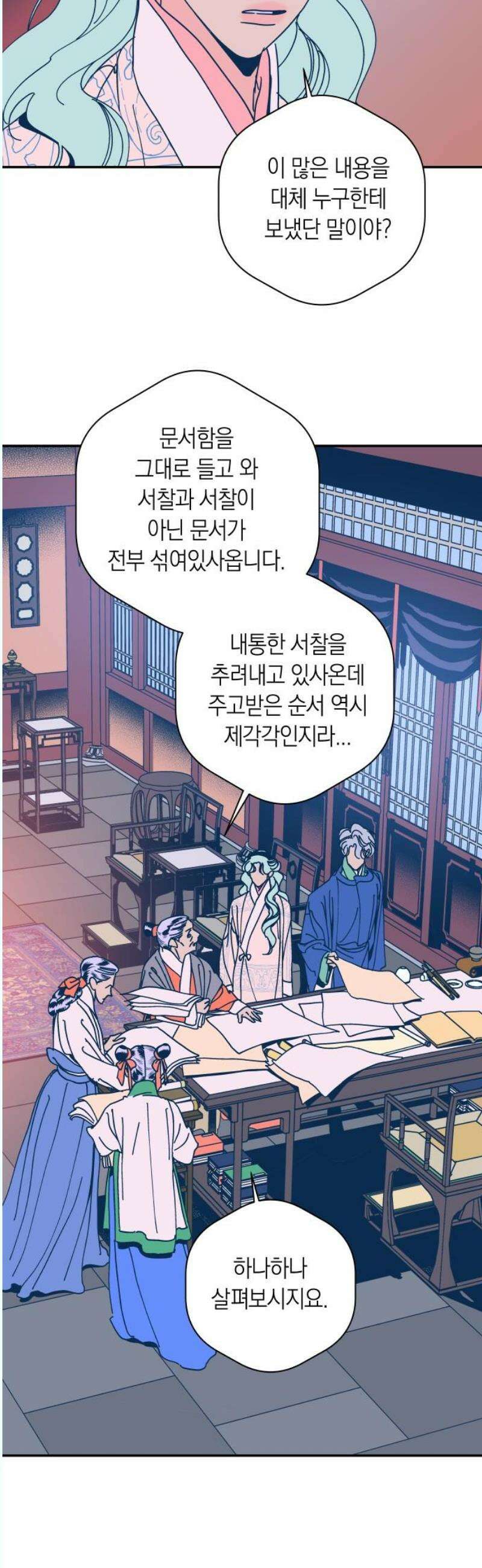 달이 없는 나라 135화 6