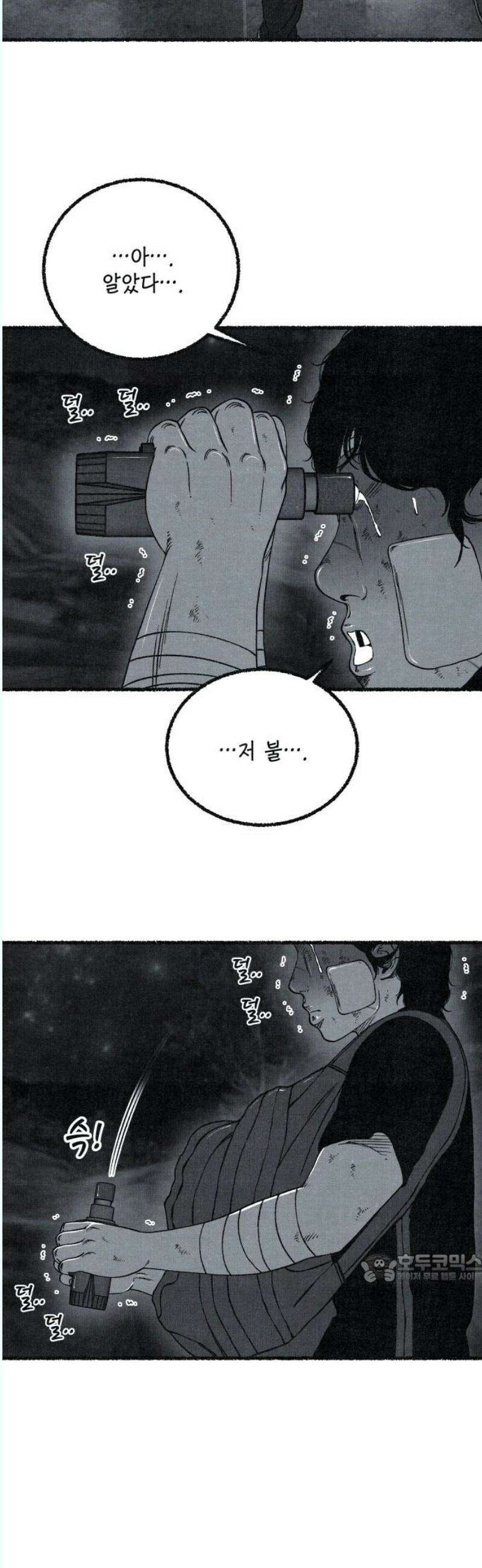 벌집 72화 2