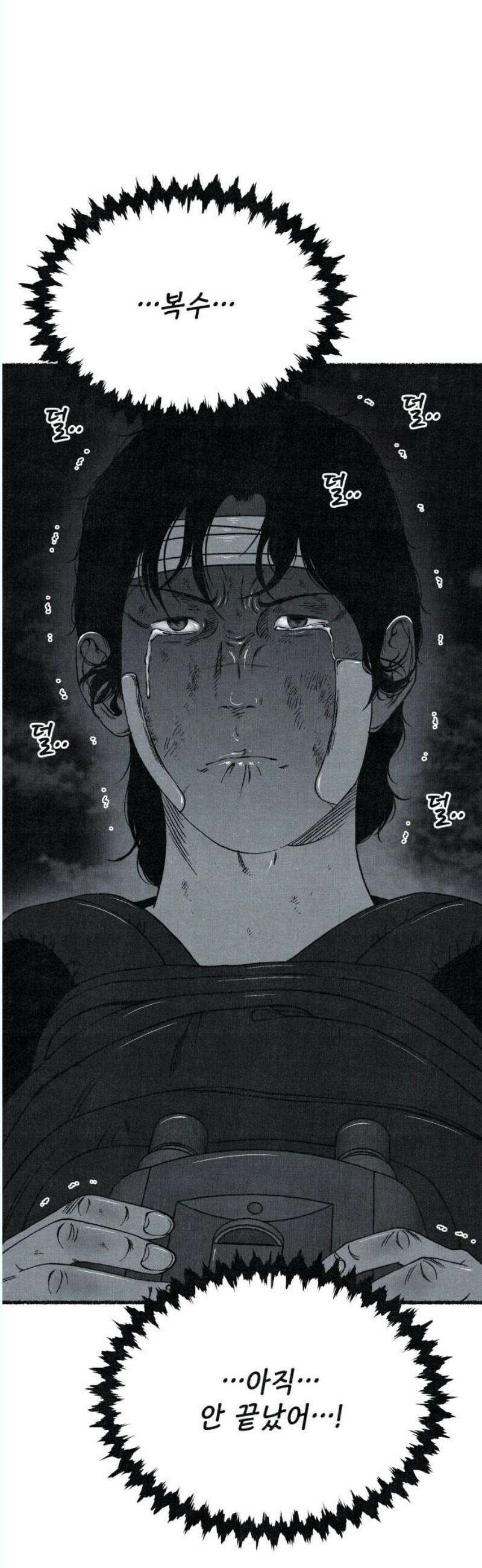 벌집 72화 3