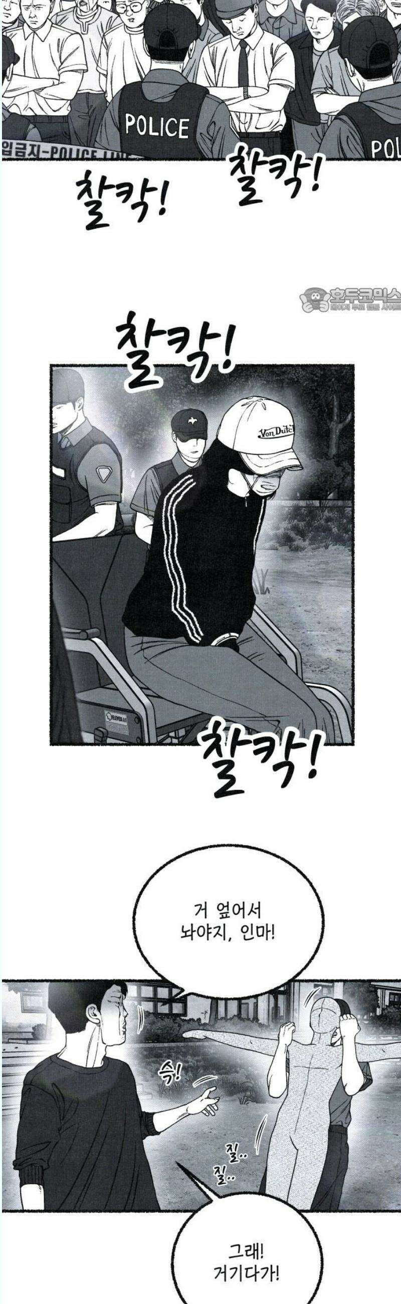 벌집 72화 9