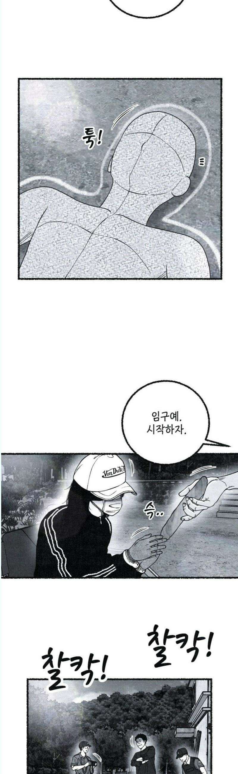 벌집 72화 10