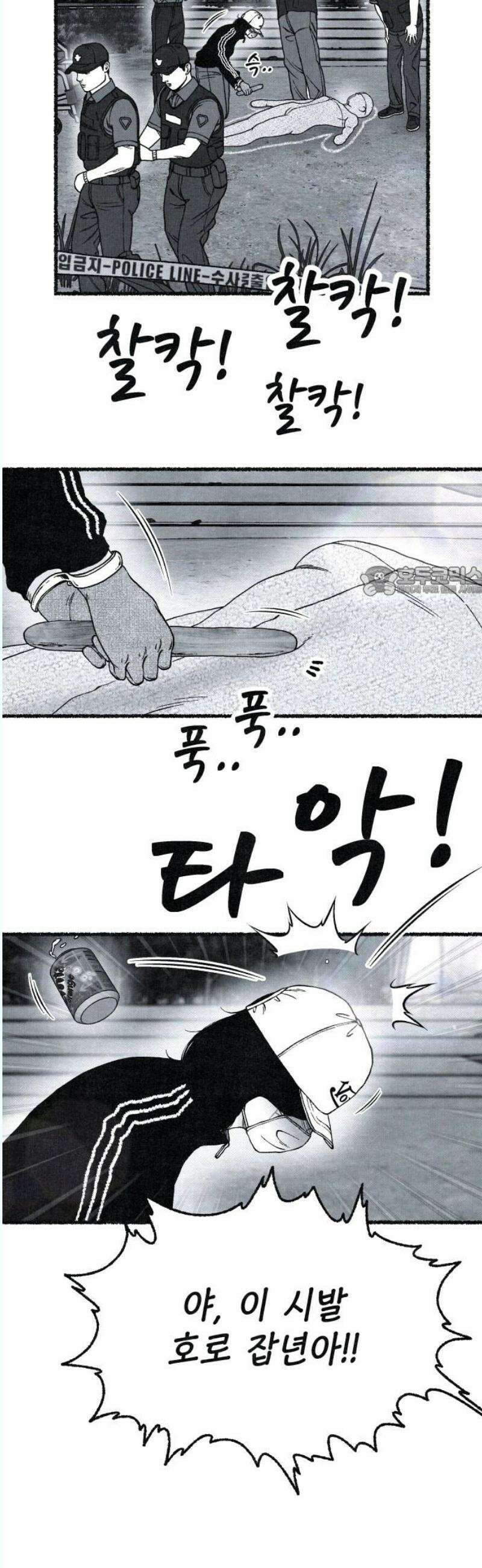벌집 72화 11