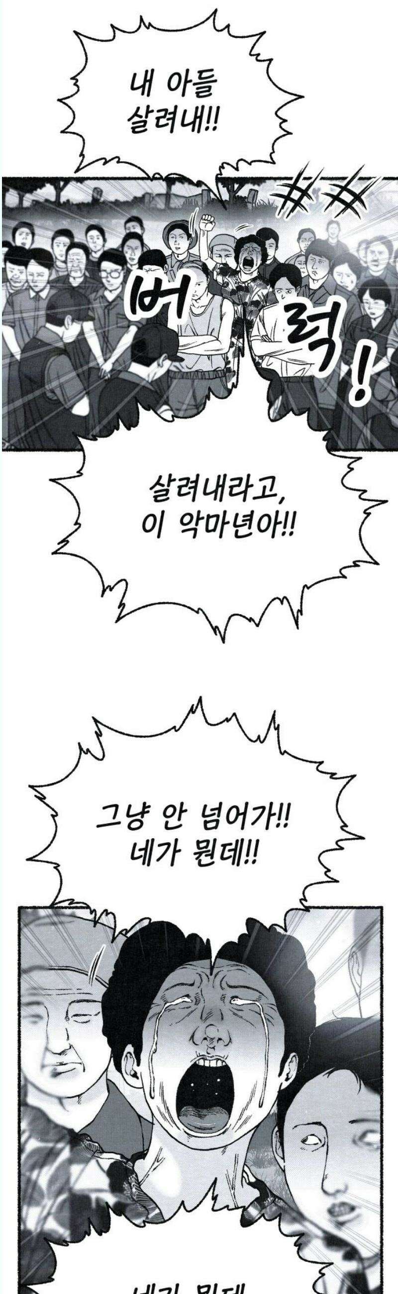 벌집 72화 12