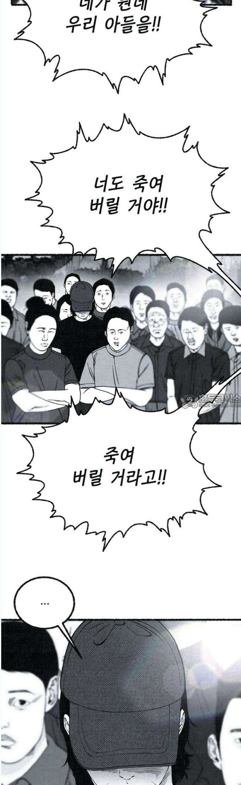 벌집 72화 13