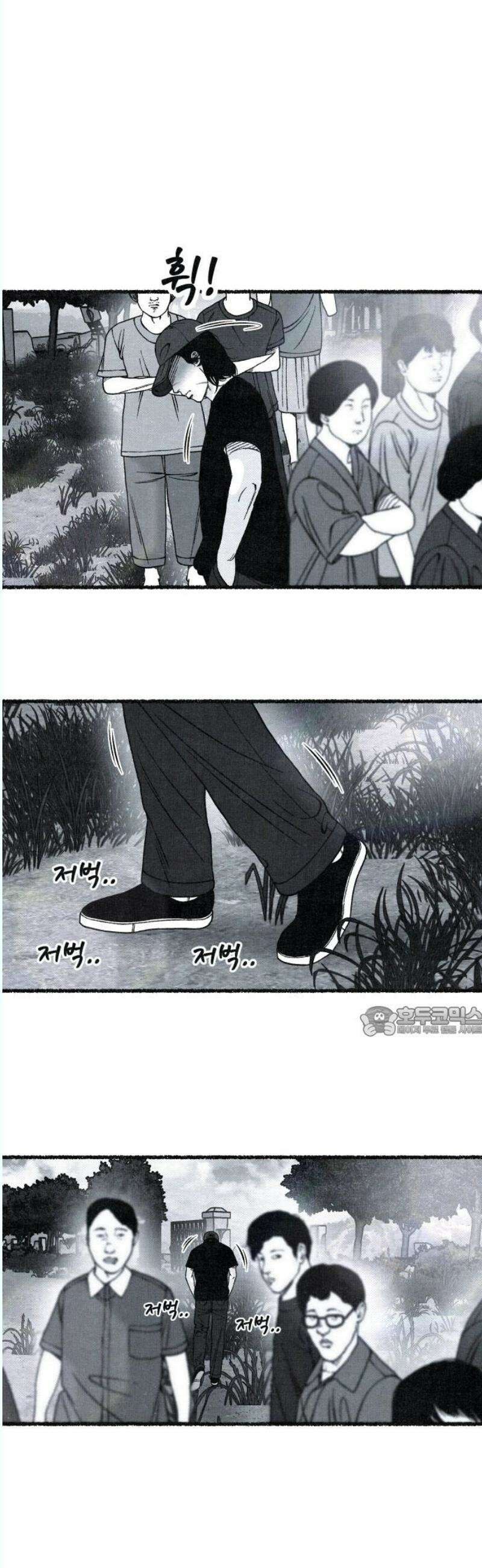 벌집 72화 15