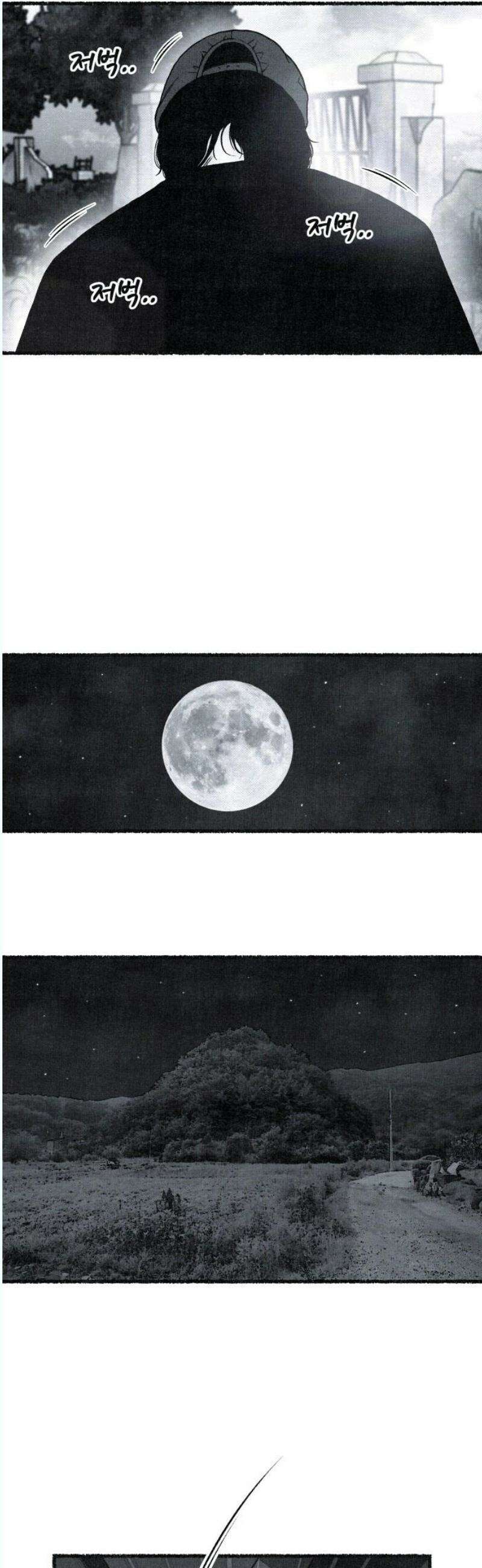 벌집 72화 16