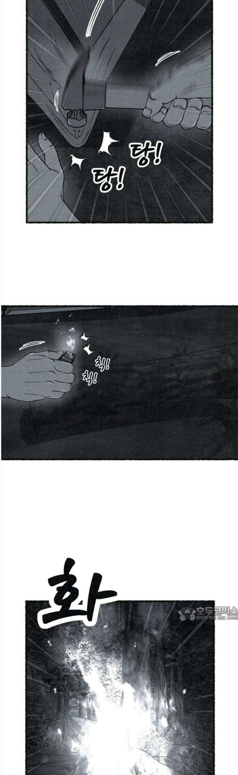 벌집 72화 17