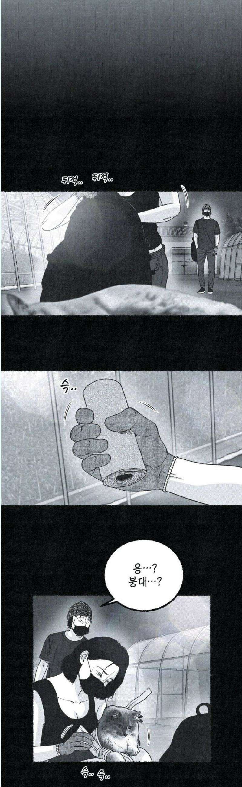 벌집 72화 21