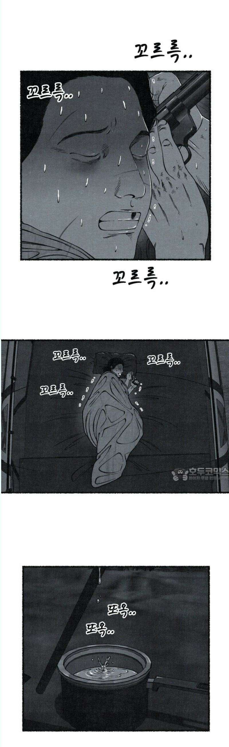 벌집 72화 30