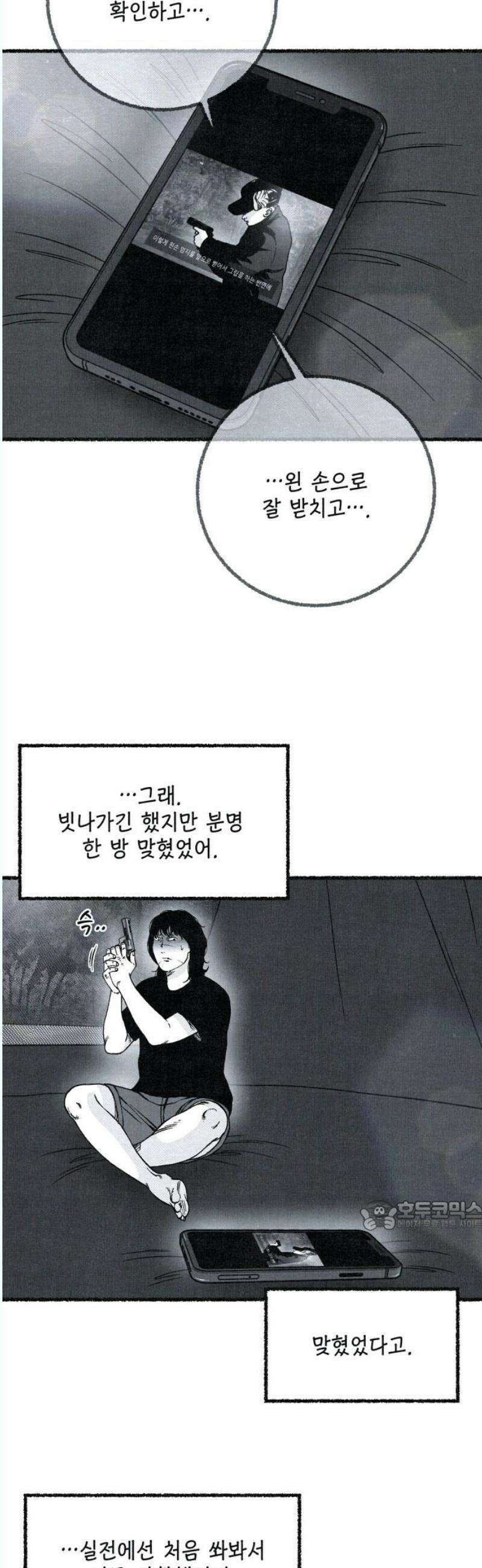벌집 72화 32