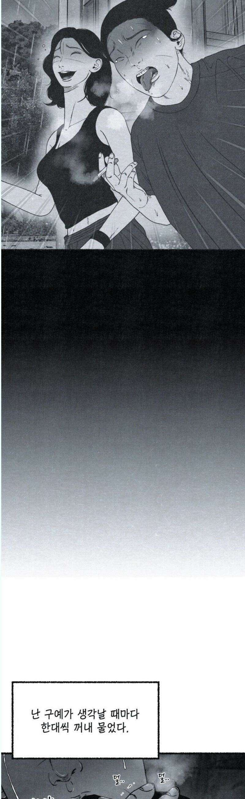 벌집 72화 36