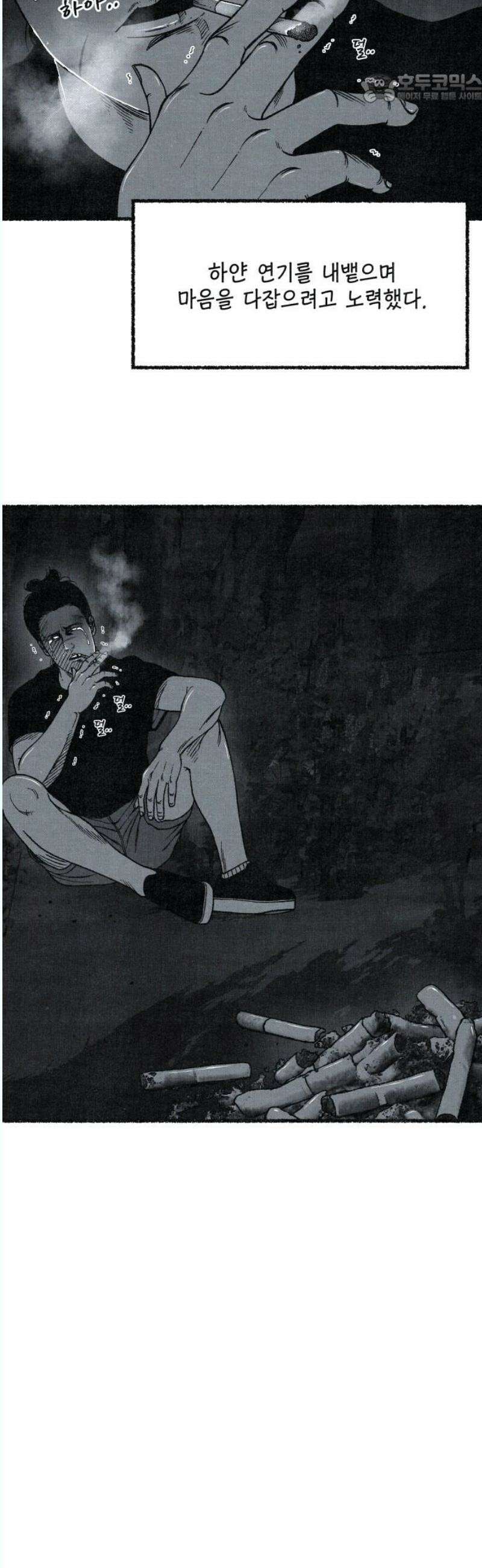 벌집 72화 37
