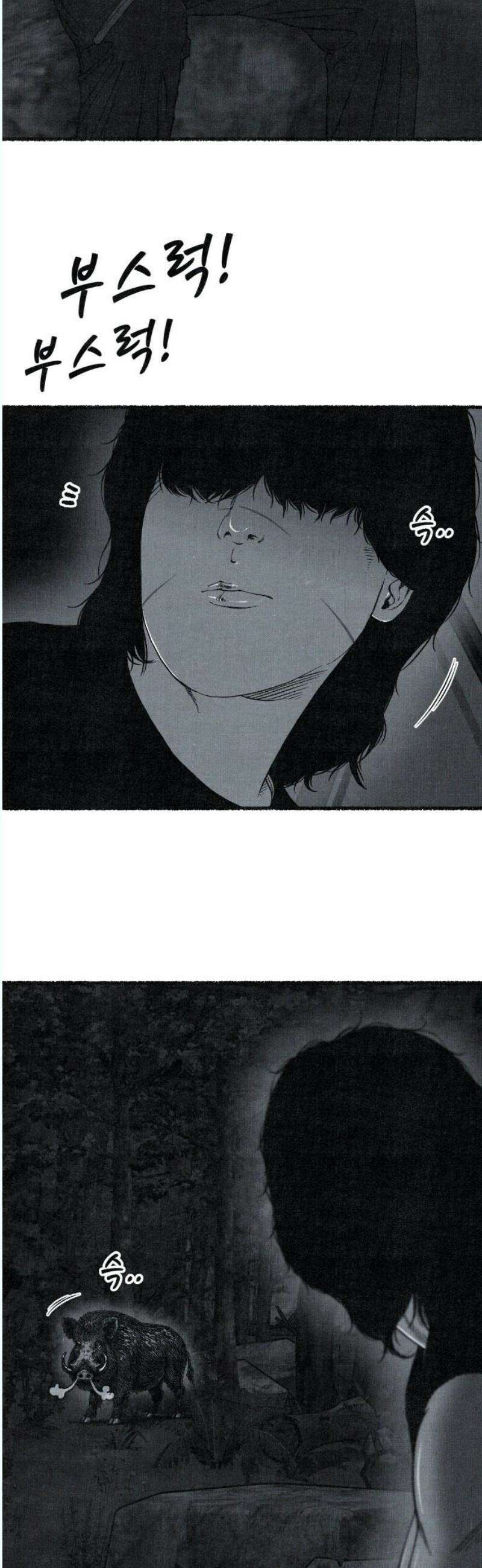 벌집 72화 44