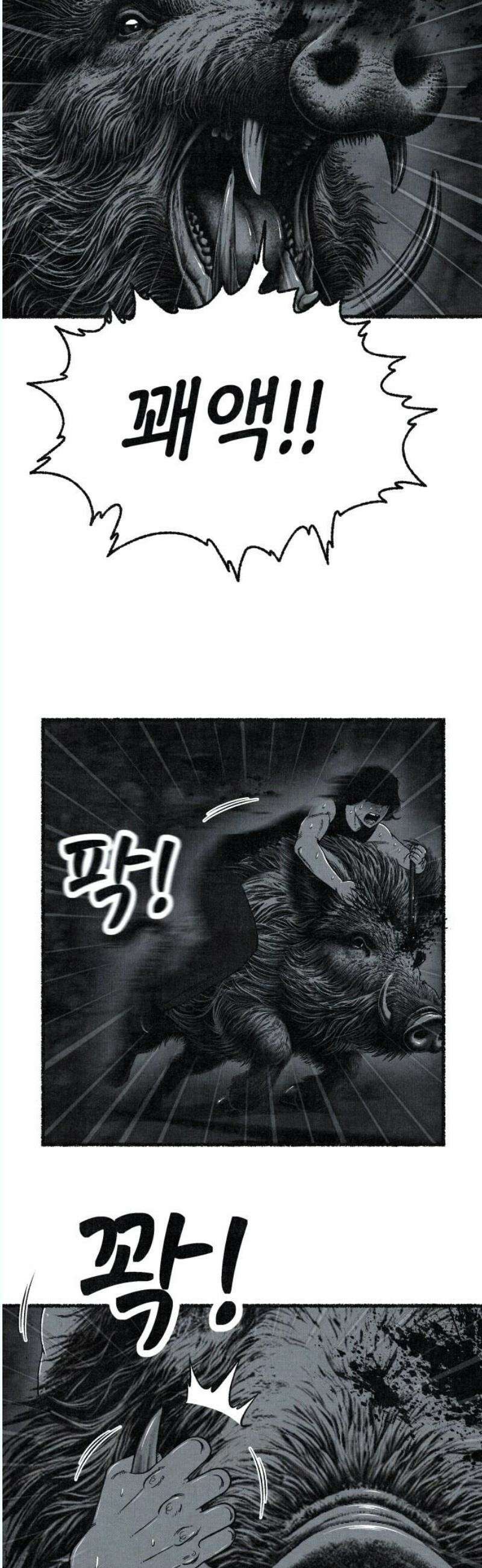 벌집 72화 48