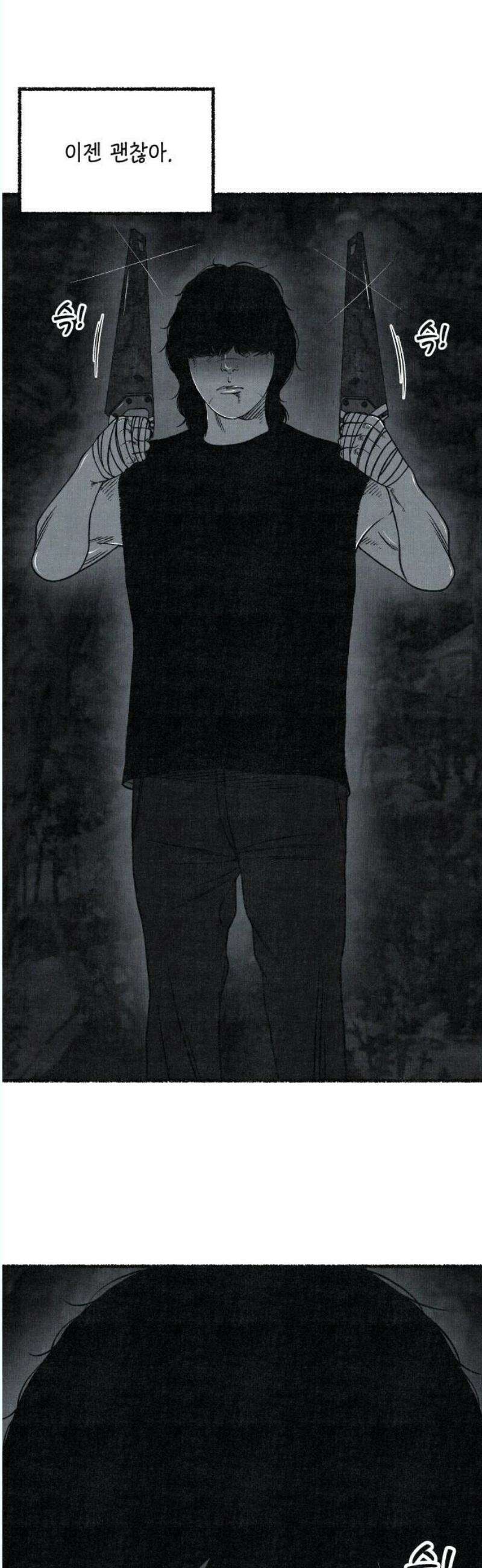 벌집 72화 53