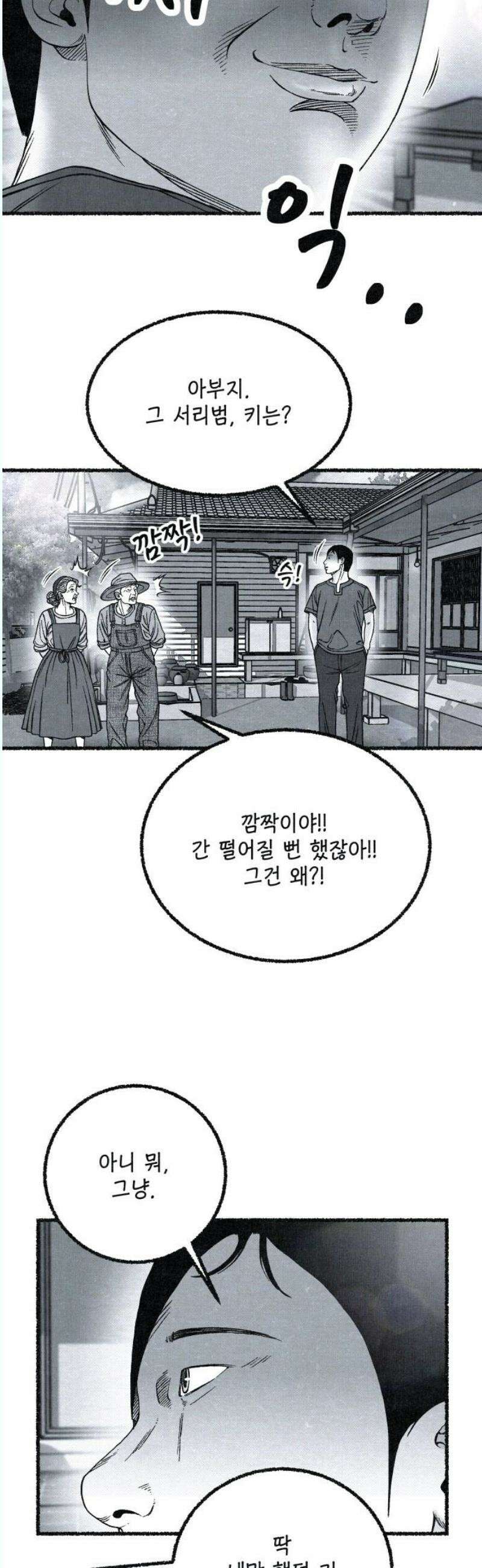 벌집 72화 57