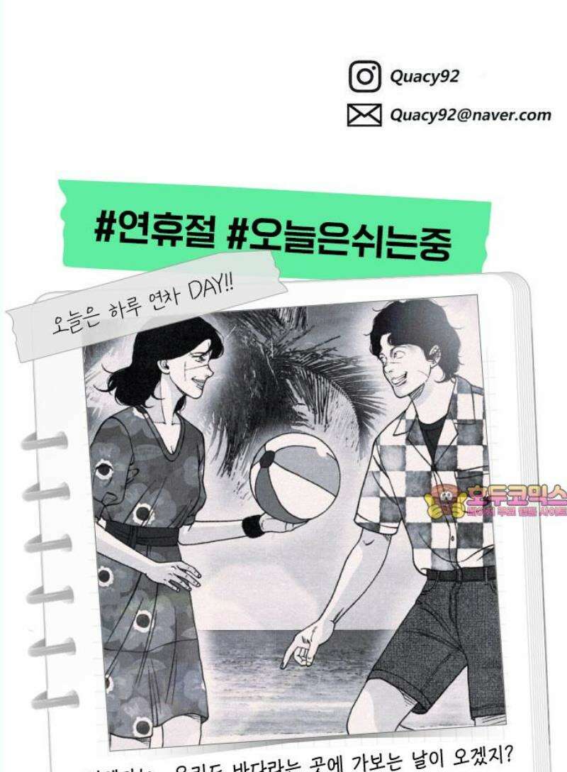 벌집 72화 60