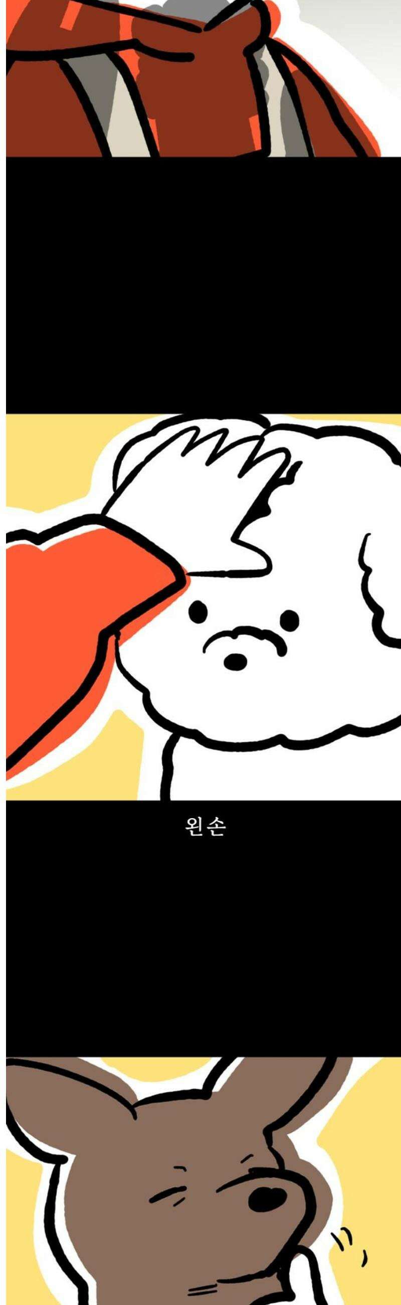 개집사 83화: 힐링 11