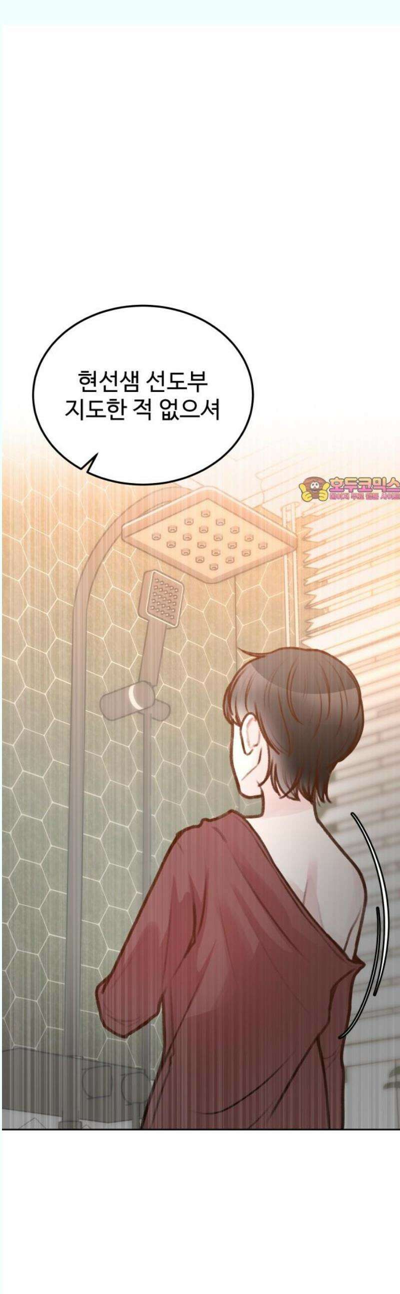 당신의 외도 9화 1