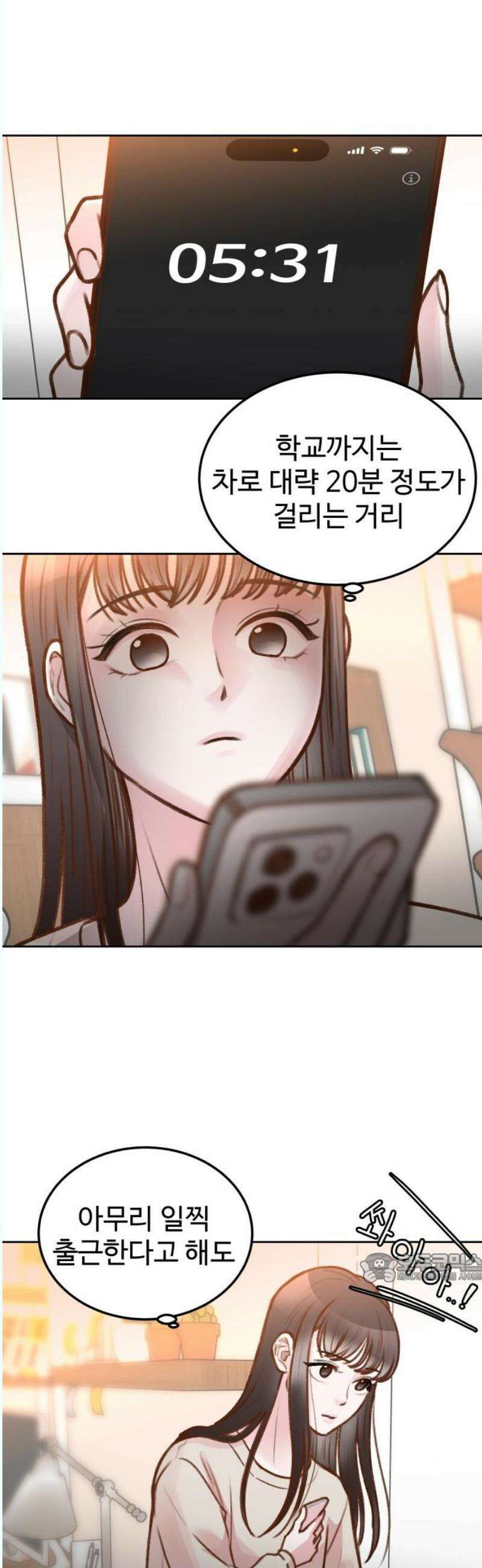 당신의 외도 9화 2