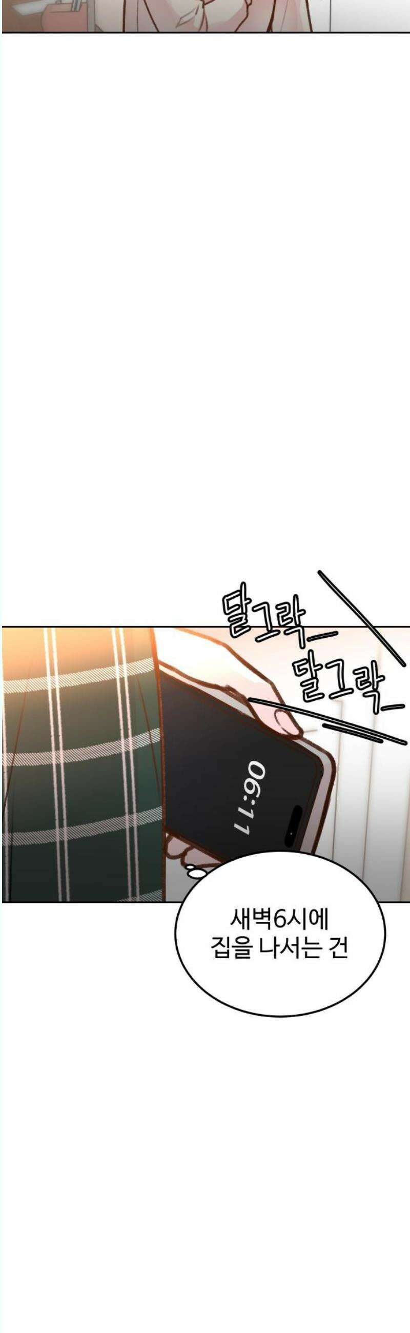 당신의 외도 9화 3