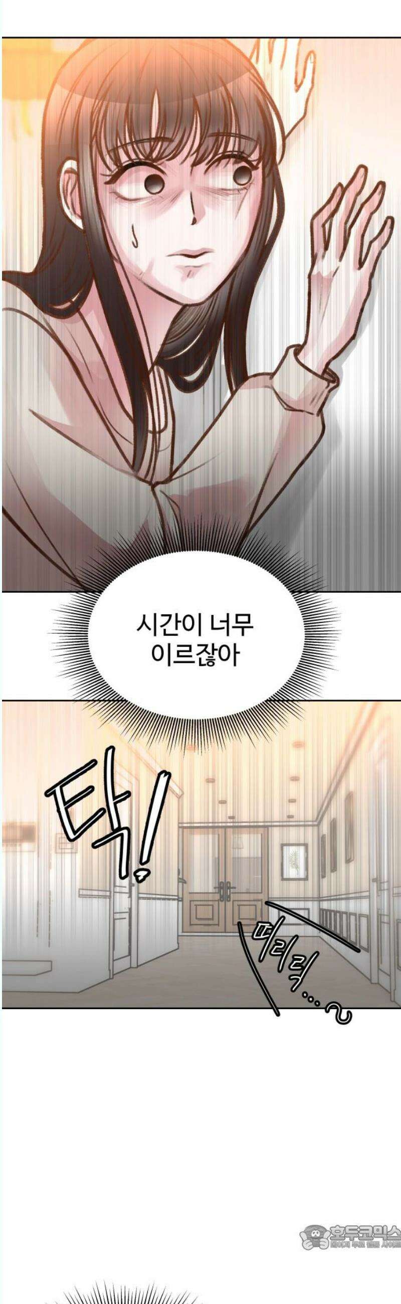 당신의 외도 9화 4