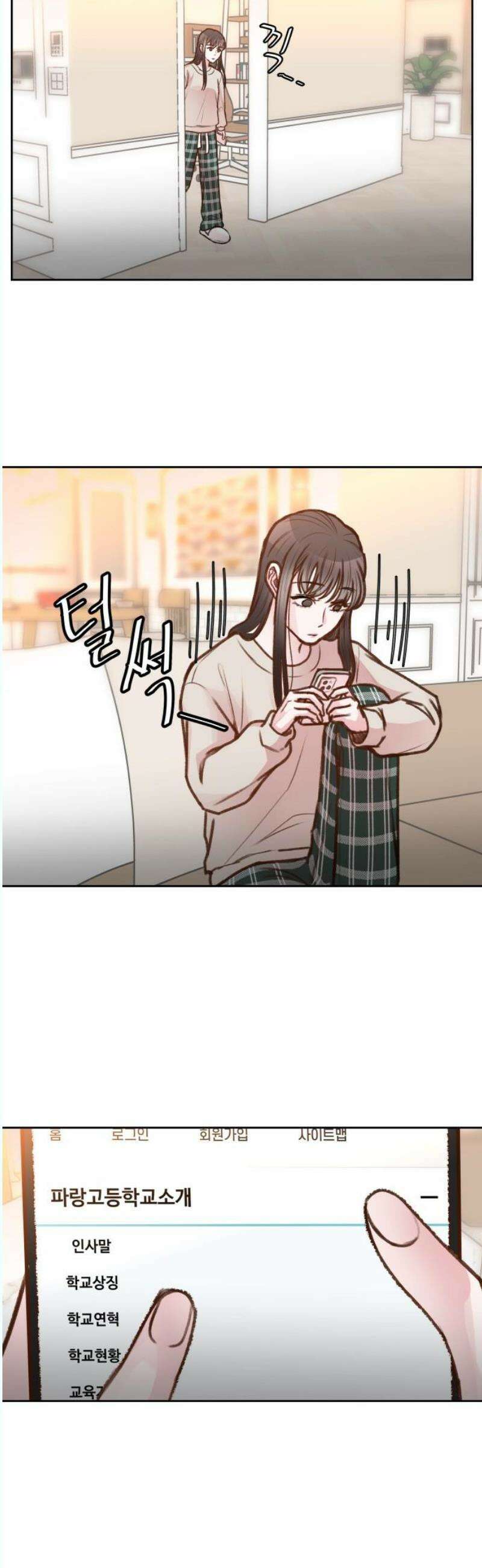 당신의 외도 9화 6