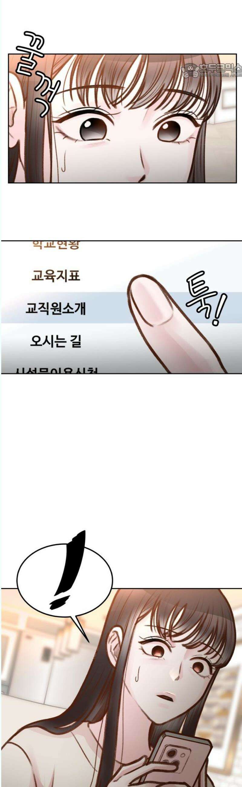 당신의 외도 9화 7