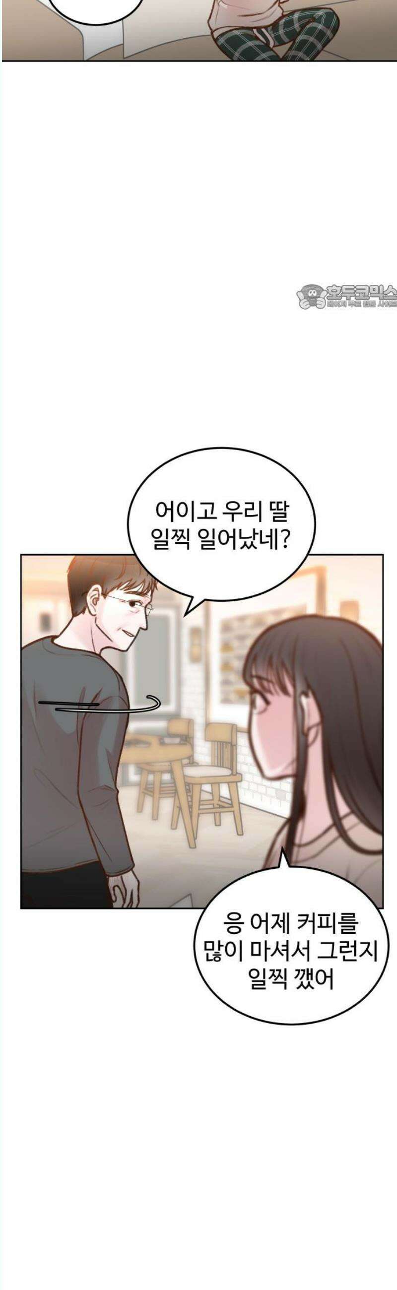 당신의 외도 9화 9
