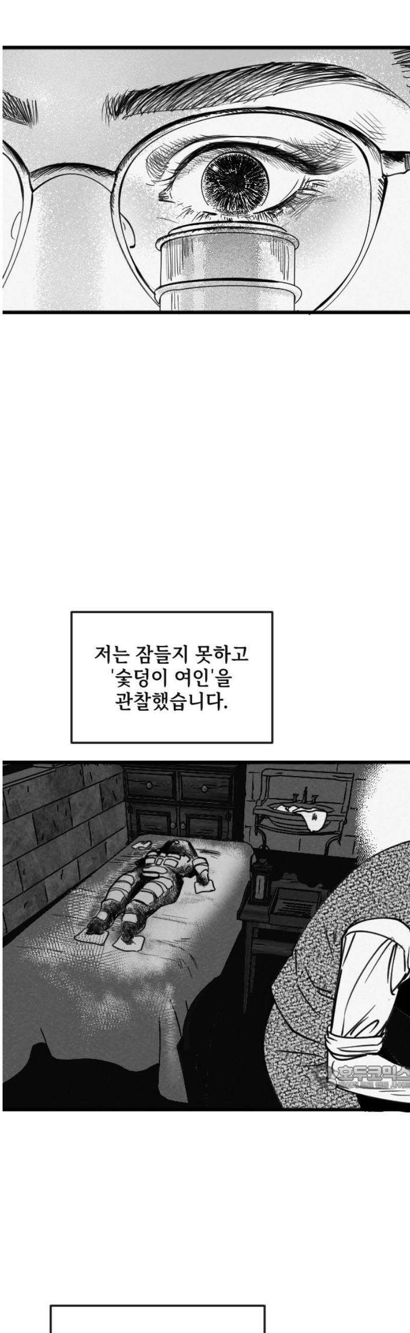 스틸링 2화 2