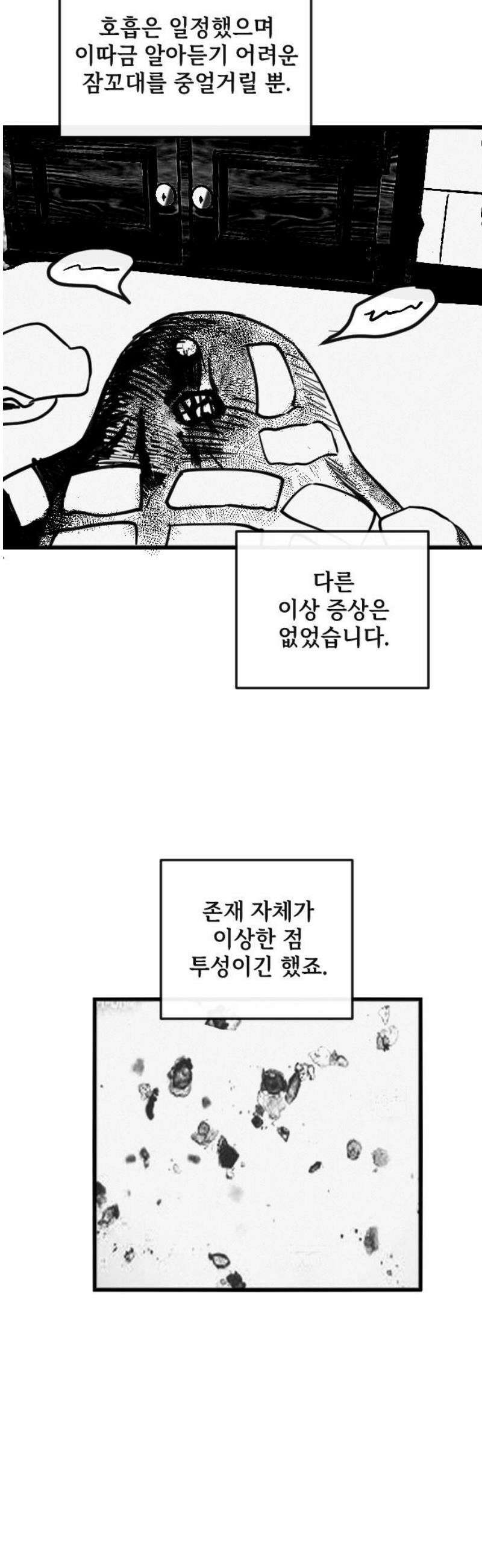 스틸링 2화 3