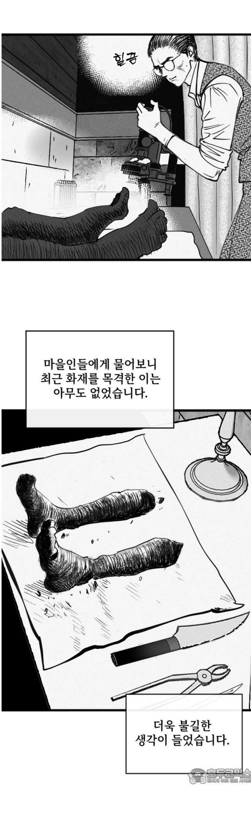 스틸링 2화 4