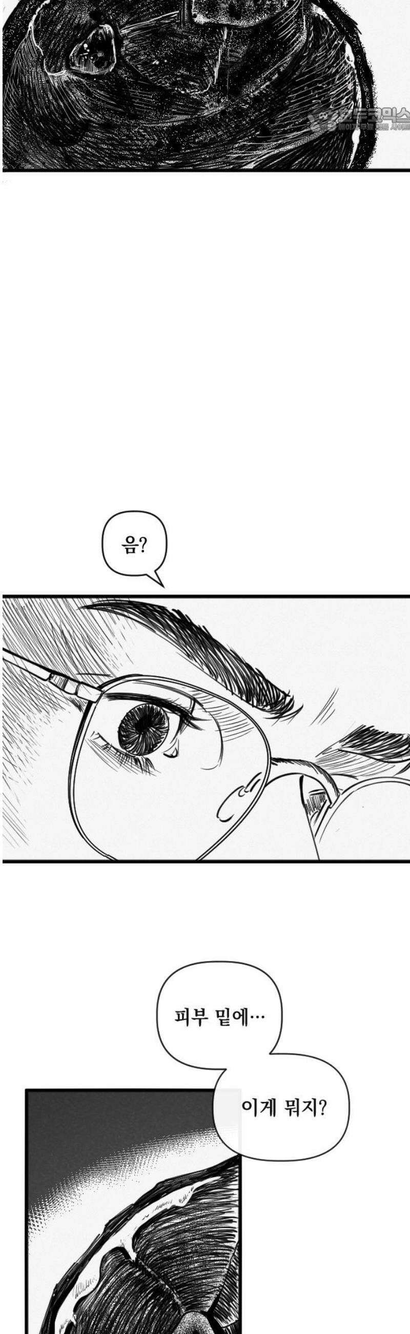 스틸링 2화 7