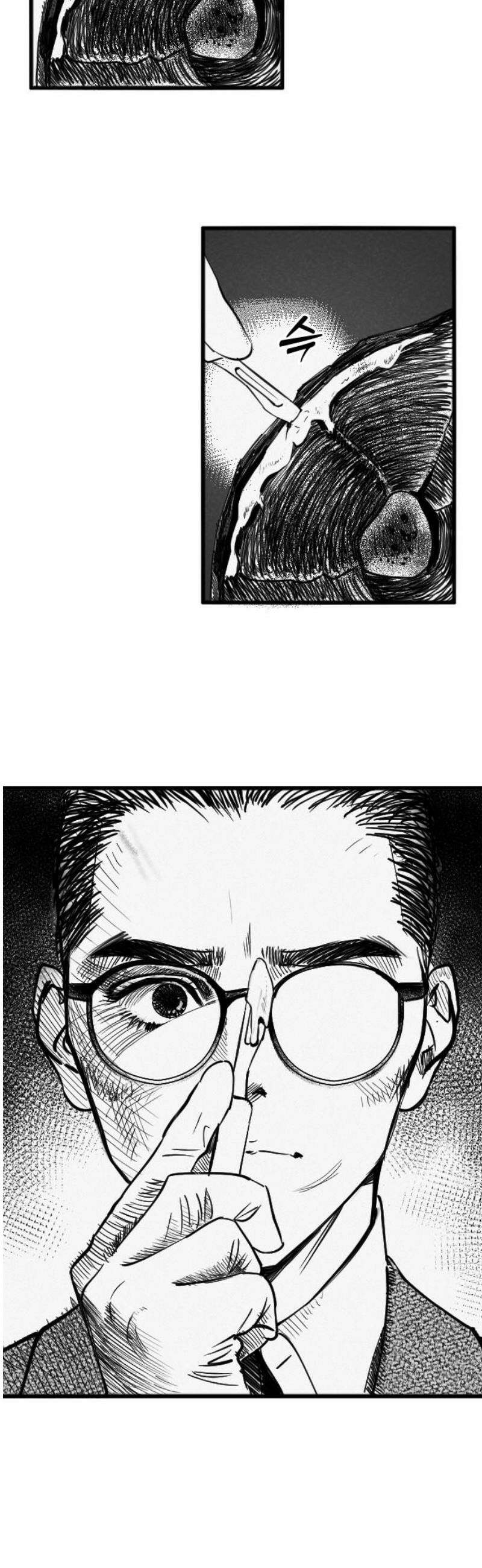 스틸링 2화 8