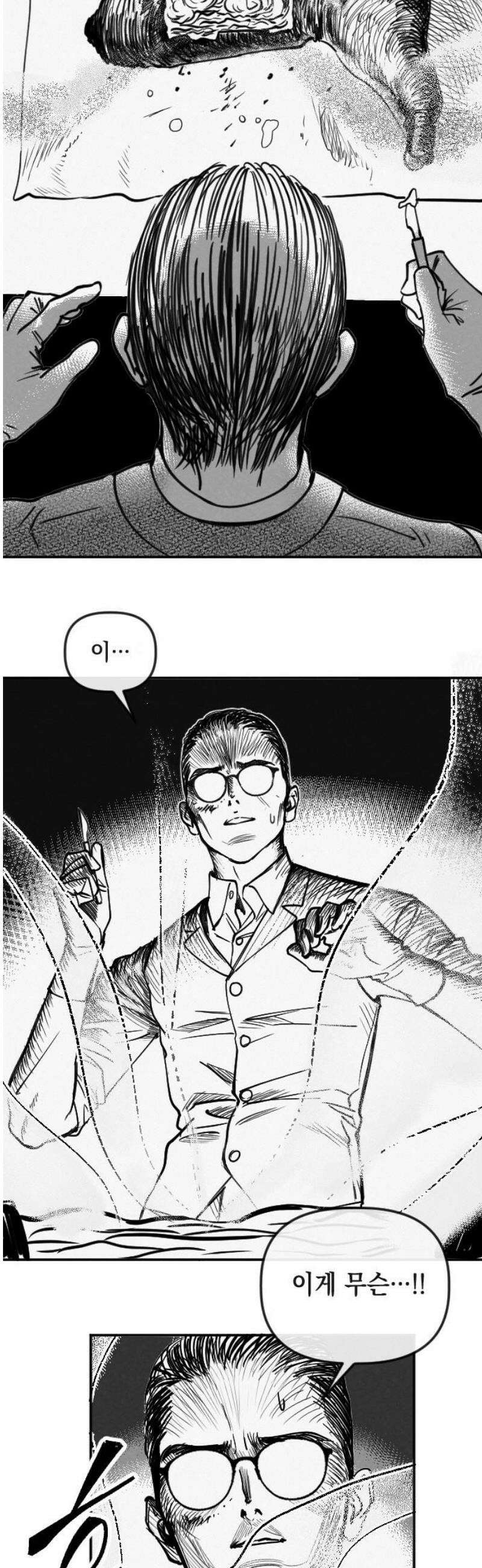 스틸링 2화 12