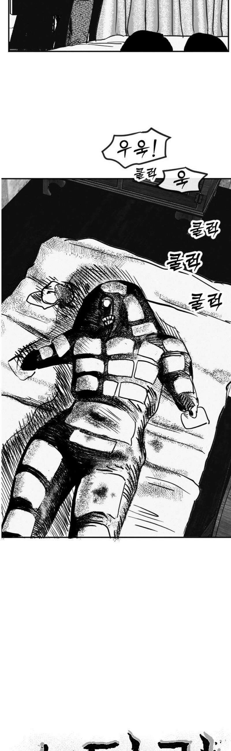 스틸링 2화 14