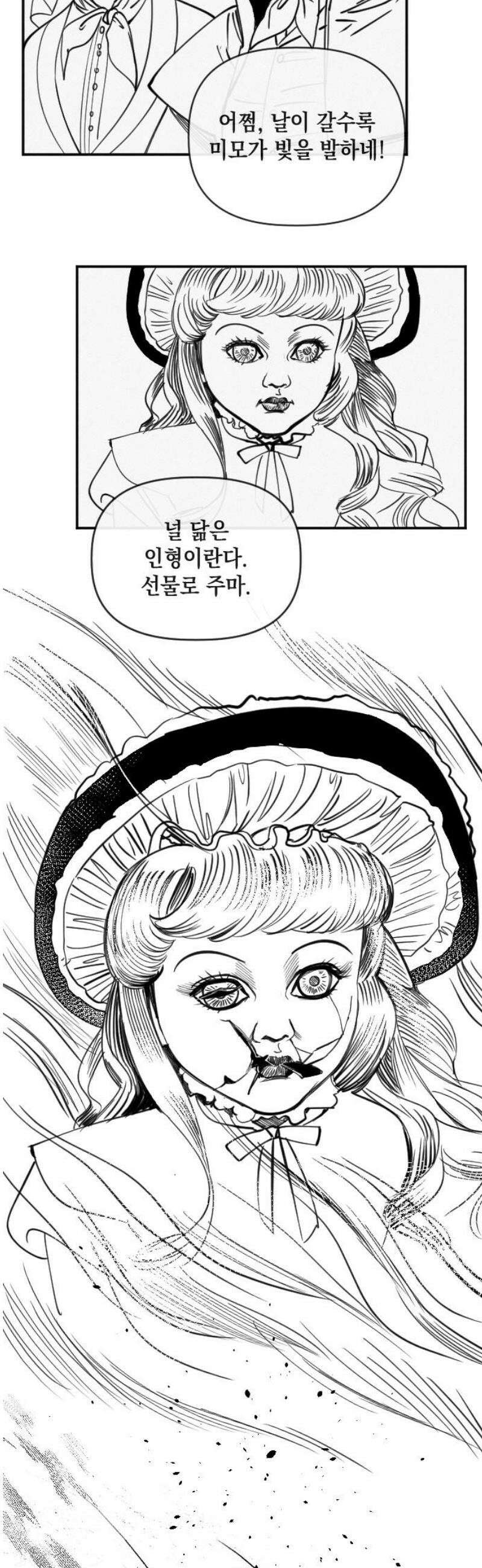 스틸링 2화 16