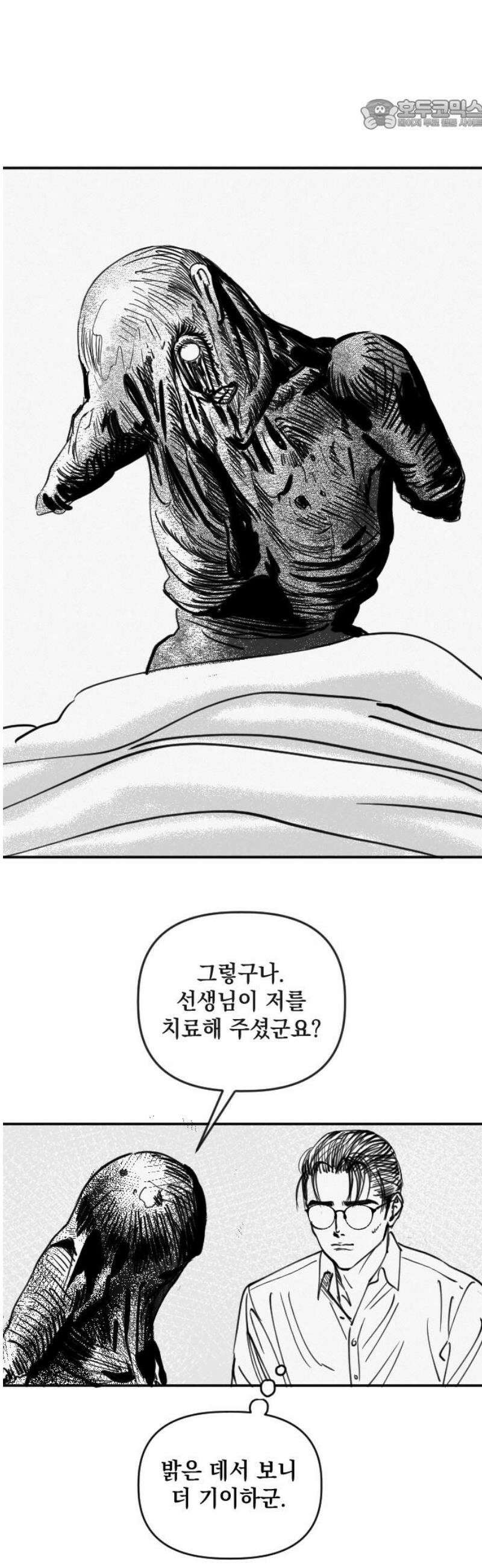스틸링 2화 22