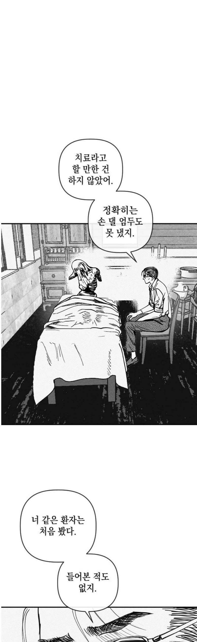스틸링 2화 23