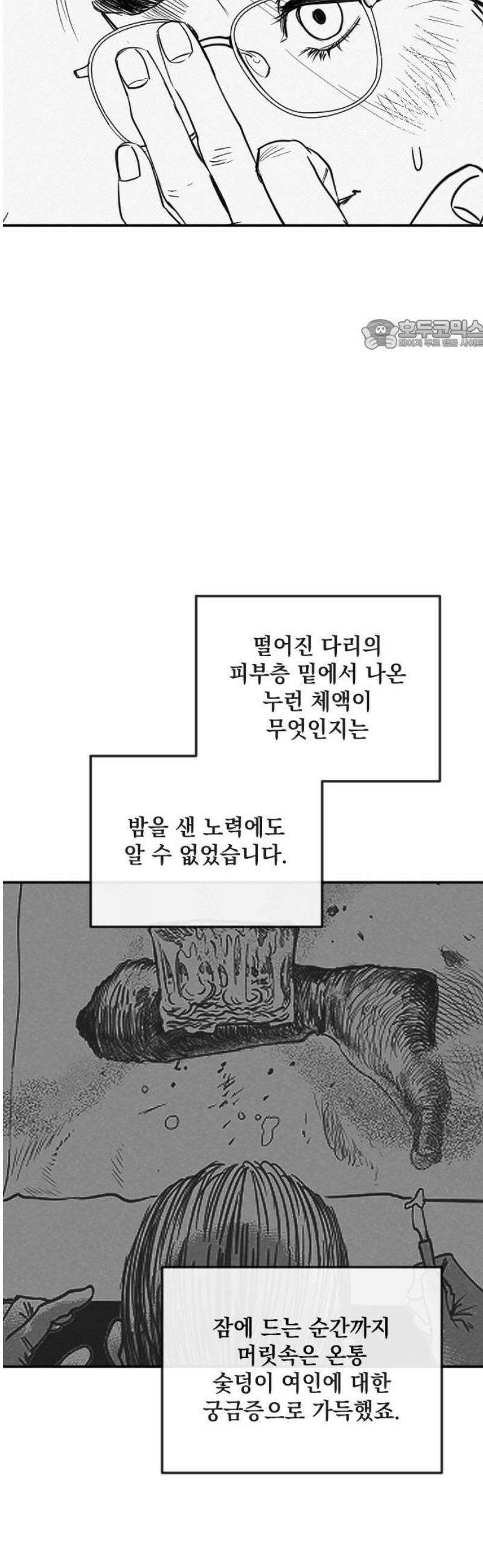 스틸링 2화 24