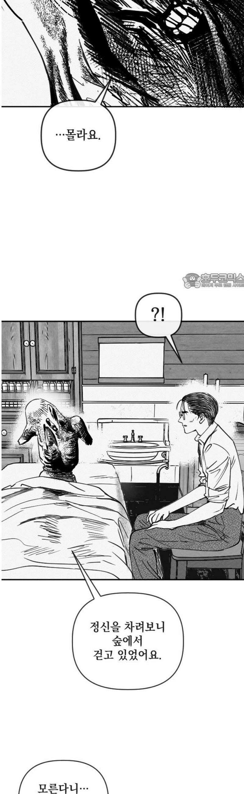 스틸링 2화 26