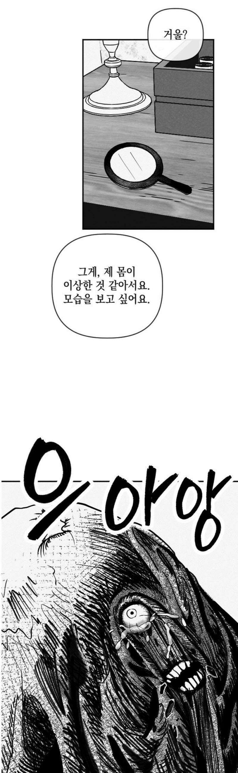 스틸링 2화 29
