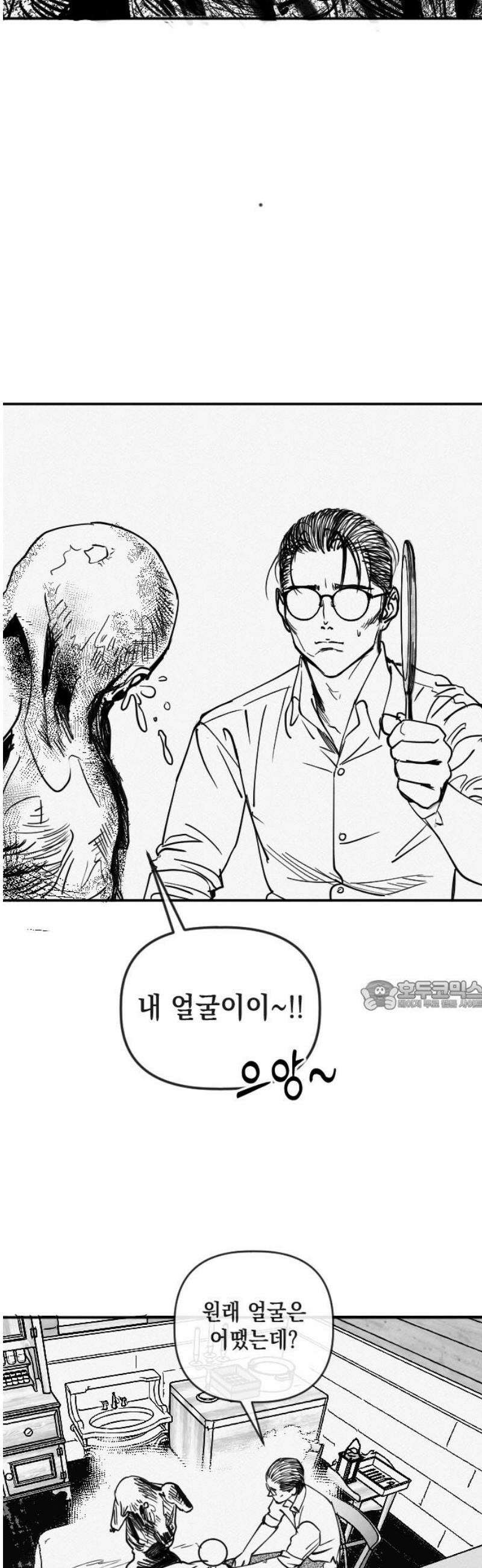 스틸링 2화 30