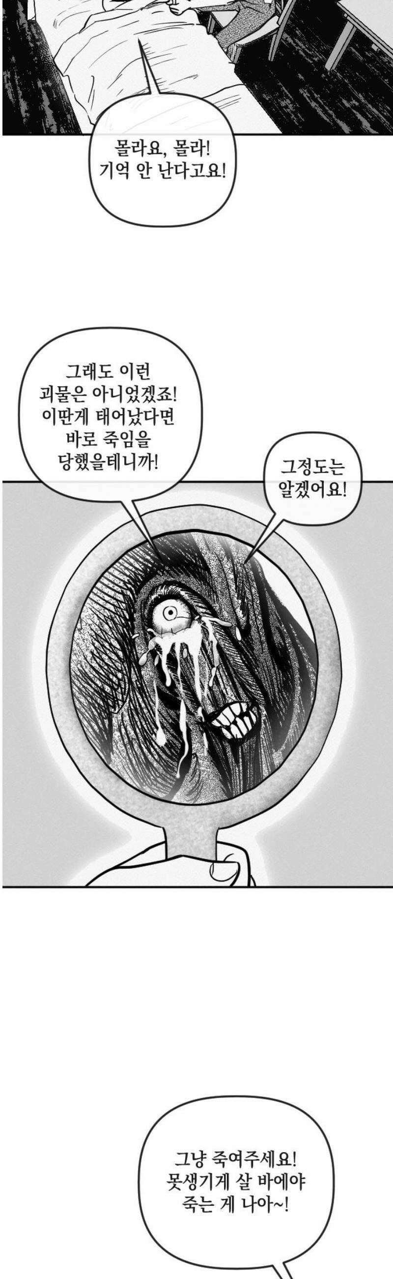 스틸링 2화 31
