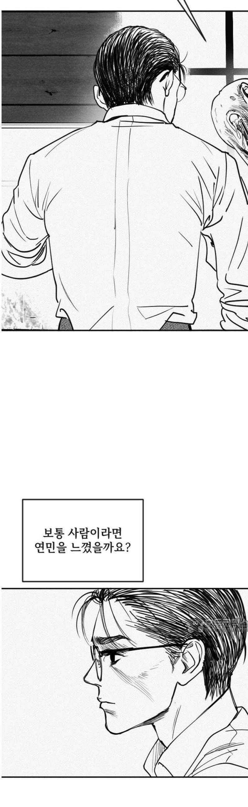 스틸링 2화 32